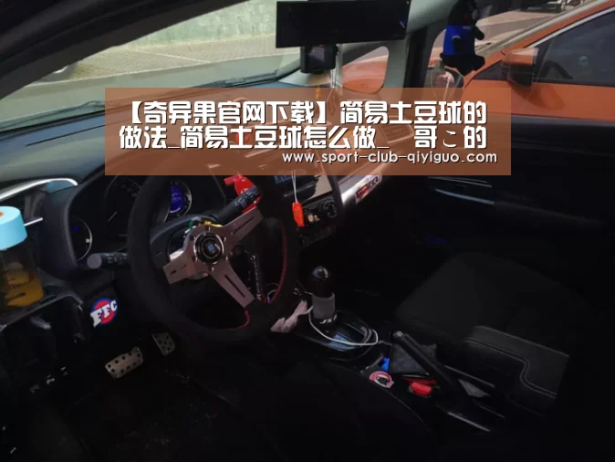 奇异果电脑版