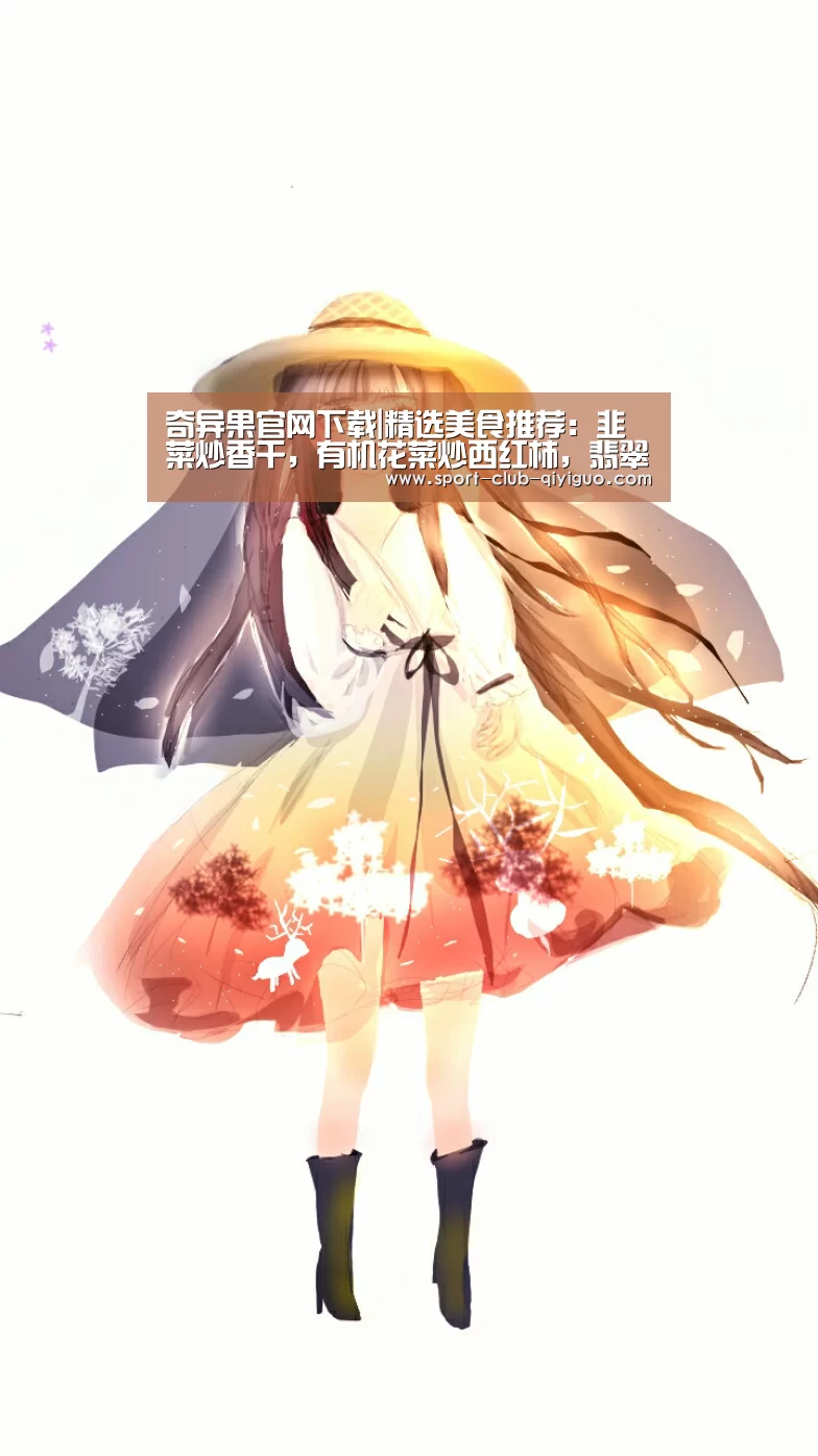 奇异果官网下载
