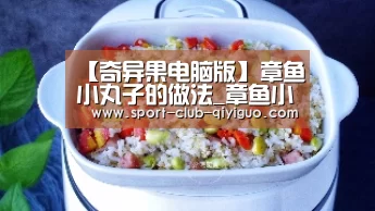 奇异果官网下载